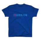 架空の銀座通り商店街の宅配専門寿司　妖怪魚市場 Regular Fit T-Shirt