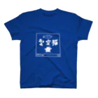 イワサキ宇宙有機工業の架空猫(架、猫のいたずらver) Regular Fit T-Shirt