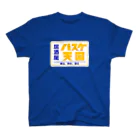 居酒屋バスケ天国のBASKETENGOKU Regular Fit T-Shirt