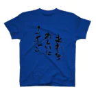 hakuryusのワンチャン狙いに来ました！ Regular Fit T-Shirt