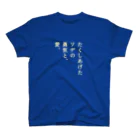 言葉つかい.のたくしあげた… Regular Fit T-Shirt