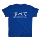 セラピストヤマモトのすべてはうまく行っている。 Regular Fit T-Shirt