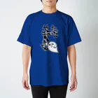 猫屋の多分、やれば出来る子なんです Regular Fit T-Shirt