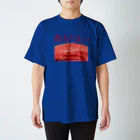 NOUVEの肉が食べたい スタンダードTシャツ