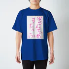 NOUVEの世の中のため スタンダードTシャツ