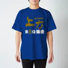 KAMIGATA BBQ associationの上方BBQ協会グッズ スタンダードTシャツ