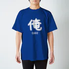 TANGOの俺 Regular Fit T-Shirt