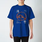 地獄の底辺から                                                 の酒の力 Regular Fit T-Shirt