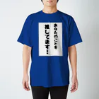 mayumishunのあなたのことを推してます！ Regular Fit T-Shirt