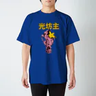 青 彦介の光坊主 Regular Fit T-Shirt