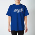 書家　芥川 翔のスピード感をもって Regular Fit T-Shirt