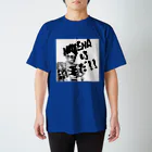 木村　晃之のはてなは消毒だ！ Regular Fit T-Shirt