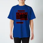 倉戸みとの睡眠不足のときに着るやつ スタンダードTシャツ