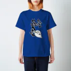 猫屋の多分、やれば出来る子なんです Regular Fit T-Shirt