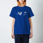 もじぐみの第7 Regular Fit T-Shirt