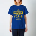 Stylo Tee Shopの温泉牛乳のバナナ牛乳♨ スタンダードTシャツ