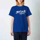 書家　芥川 翔のスピード感をもって Regular Fit T-Shirt