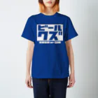 ビールクズのビールクズTシャツ（白抜き） Regular Fit T-Shirt