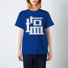 大大大津の調味料・し Regular Fit T-Shirt