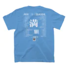 Hyper-House inc.の西国三十三箇所巡礼「満願」記念シャツ（濃い色） Regular Fit T-Shirtの裏面