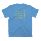 Danke Shoot Coffeeの貯古薄荷党（チョコミン党）  Regular Fit T-Shirtの裏面