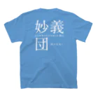 群馬県民の妙義団（濃） スタンダードTシャツの裏面