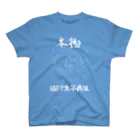 いとこ会のクラスTシャツ(ドライ)2022 Regular Fit T-Shirt