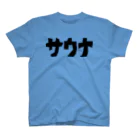 サウナ天国のサウナカクカク文字 スタンダードTシャツ