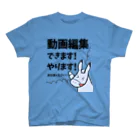 Roba SHOPの【営業シリーズ】動画編集したいろば スタンダードTシャツ