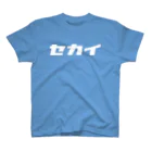 カナのＴシャツ屋さんのセカイ（モジホワイト） Regular Fit T-Shirt