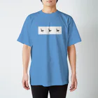 精神の健康のみみみ スタンダードTシャツ