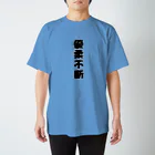 BLACK SHARK の優柔不断 スタンダードTシャツ