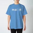 しめんそっかの四面○歌 Regular Fit T-Shirt