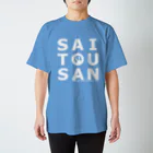 ひよこのもり工房の【復刻】サイトウサン（2006年版）白インク印刷 Tシャツ Regular Fit T-Shirt