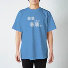 はちよんごの仮装っちゃ仮装。 Regular Fit T-Shirt