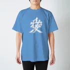 戦国神社 -戦国グッズ専門店-の直江兼続/前立て/愛染明王/ホワイト Regular Fit T-Shirt