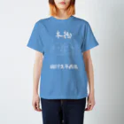 いとこ会のクラスTシャツ(ドライ)2022 Regular Fit T-Shirt