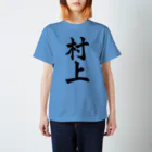 not_abeの村上（黒字） スタンダードTシャツ