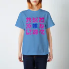 ぎゃばん＠技術書典4 か-20の心持ちやりたくないの? Regular Fit T-Shirt