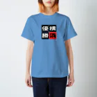 BASEBALL LOVERS CLOTHINGの「横浜優勝」 Regular Fit T-Shirt