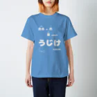 うじけやさん。のうじけです。not手書き　白文字 スタンダードTシャツ