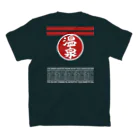 kg_shopの[★バック] 温泉『火消し法被パロディ』typeB (カラー) スタンダードTシャツの裏面