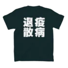 こいめのアマビエ2 スタンダードTシャツの裏面