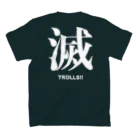 【仮想通貨】ADKグッズ専門店 の滅 TROLLS!! スタンダードTシャツの裏面