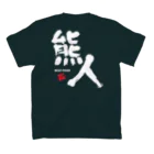 BEARGRANDの[2004] 熊人-kumanchu-B スタンダードTシャツの裏面