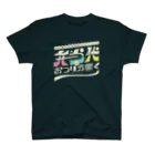 HIRAYASU DESIGNのすれ違う国語教師のポケットに弁当代のおつりが響く スタンダードTシャツ