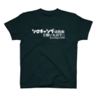 ジャン・アルジ キャンプのソロキャンプは自由と聞いたので… Regular Fit T-Shirt