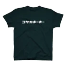 KATAKANAのコケカキーキー スタンダードTシャツ