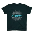 Spring Spellingの【みんなにアピール】ノー残業デー Regular Fit T-Shirt