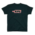 七転びおやきの一発逆転！ Regular Fit T-Shirt